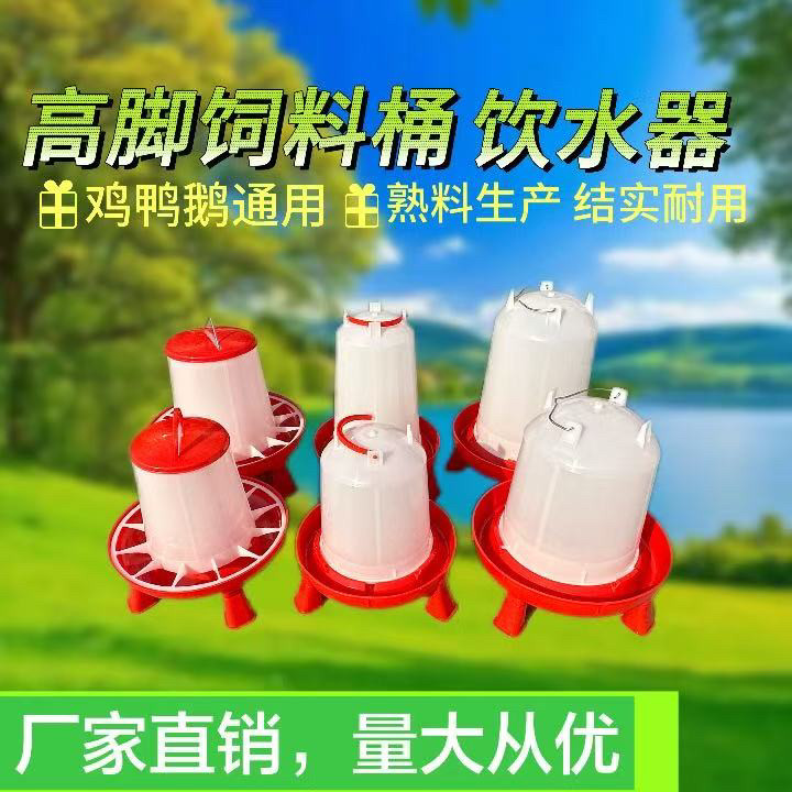 鸡水壶家禽养殖鸡鸭鹅饮水桶养殖
