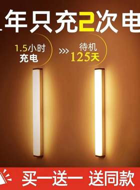 充电式磁吸手扫感应灯免布线开槽