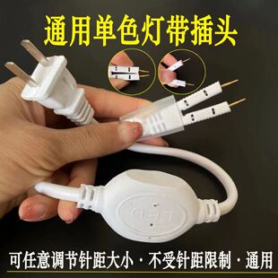 LED高压灯带220v通用一体化插头户外防水配件插针驱动 电源转换器
