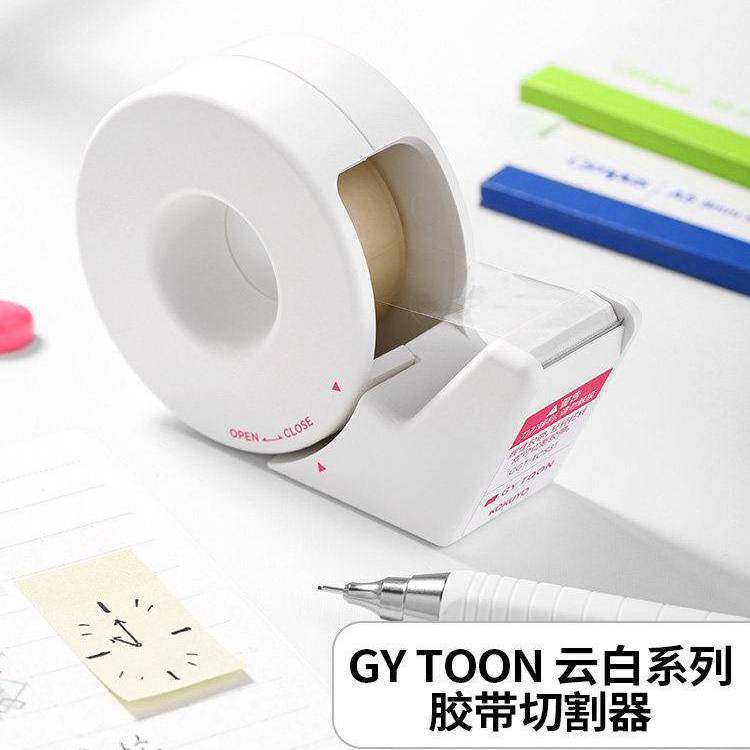 日本kokuyo国誉GY TOON云白系列胶带切割器胶带机小号撕断器小透明胶布机胶纸台座胶带架胶带座