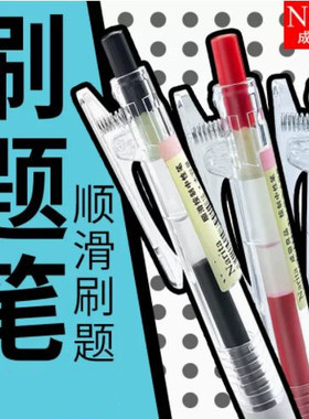 Narita成田105简约顺滑按压中性笔水笔0.5mm学生考试笔笔芯用84/85105S复古色按动中性笔子弹头