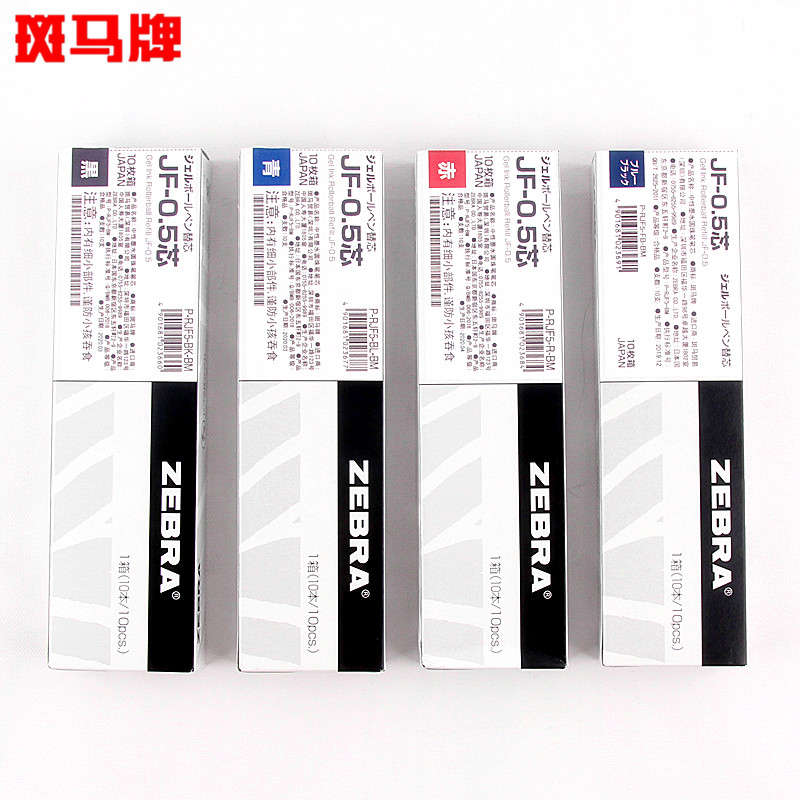 zebra适用于jj15斑马中性笔替芯