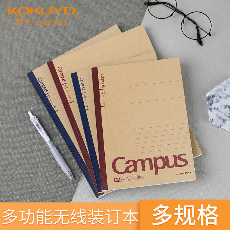 装订本可平摊日本KOKUYO国誉Campus无线装订本牛皮纸点线笔记本复古简约风格小清新学生软面抄横线记事本