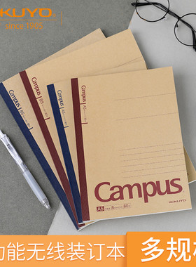 装订本可平摊日本KOKUYO国誉Campus无线装订本牛皮纸点线笔记本复古简约风格小清新学生软面抄横线记事本