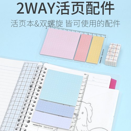 国誉活页本配件手账索引