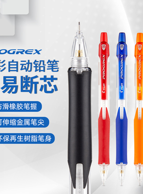 日本PILOT百乐自动铅笔 0.3/0.5/0.7/0.9mm 素描绘画笔学生铅笔H-123/125/127/129铅笔实用不易断铅