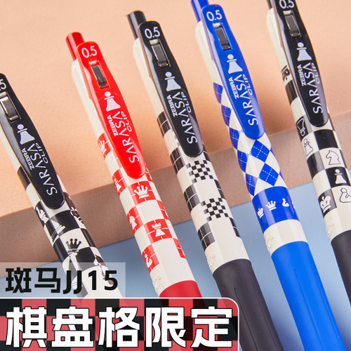 日本斑马棋盘格限定中性笔黑色