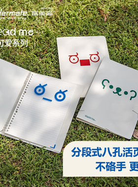 富美高readme怪可爱系列A5B5分段式八孔活页本笔记本抽拉式活页夹蓝色绿色红色40页80g横线内页