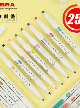 买5送1日本ZEBRA斑马荧光色笔Mildliner手帐淡色系列双头荧光记号笔标记重点笔学生用荧光笔5支卡装套装