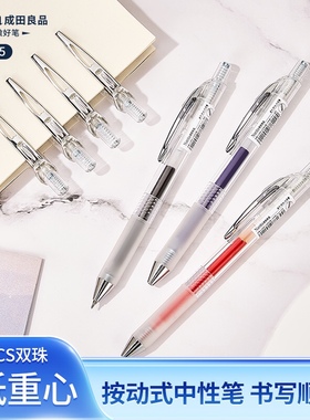 Narita成田良品415粗杆笔握低重心零晃动刷题中性笔速干CS双珠头黑色0.5中小学生考试用简约按压式签字水性笔