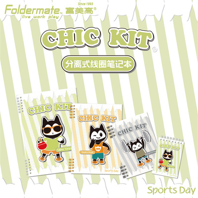 富美高喵克运动会分离式线圈本子