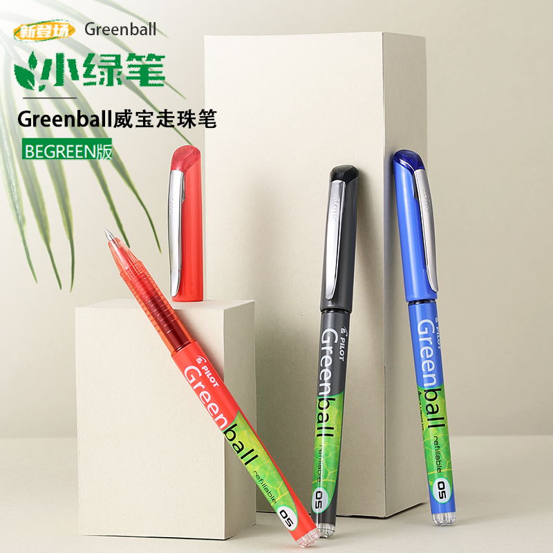 新品日本PILOT百乐中性笔Greenball威宝走珠笔0.5子弹头小绿笔BL-GR5绿色BEGREEN版黑笔可笔芯替换-封面