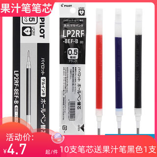 日本pilot百乐juice果汁笔8EF-0.38/0.5mm中性笔按动黑色芯学生考试专用笔刷题笔黑红蓝替芯顺滑盒装