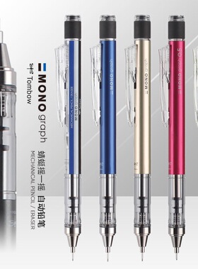 日本Tombow蜻蜓DPA-132自动铅笔MONOgraph自动铅笔0.3/0.5摇摇出铅笔不易断低重心绘图学生活动铅笔文具