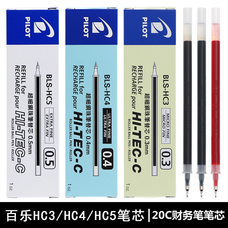 百乐pilot20c替芯hc4中性笔芯