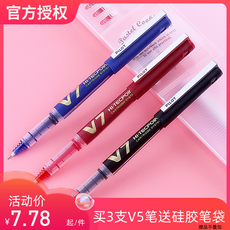 日本PILOT百乐笔BXC-V5/V7新款V5/V7升级版可换墨胆中性笔考试笔学生用百乐笔V5墨囊笔囊直液式针管水笔