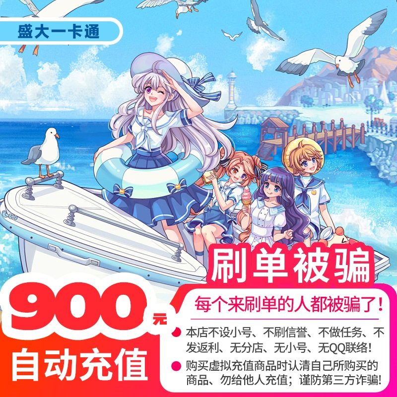 盛趣游戏点券盛趣900元90000点券盛趣冒险岛龙之谷900元盛大点卡