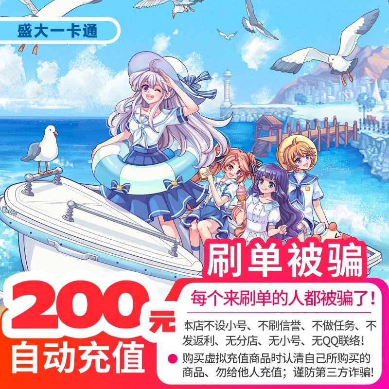盛趣游戏点券盛趣200元20000点券盛趣冒险岛龙之谷200元盛大点卡