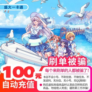 盛趣点券100元点卡 10000点券冒险岛点券 盛趣游戏通用彩虹岛