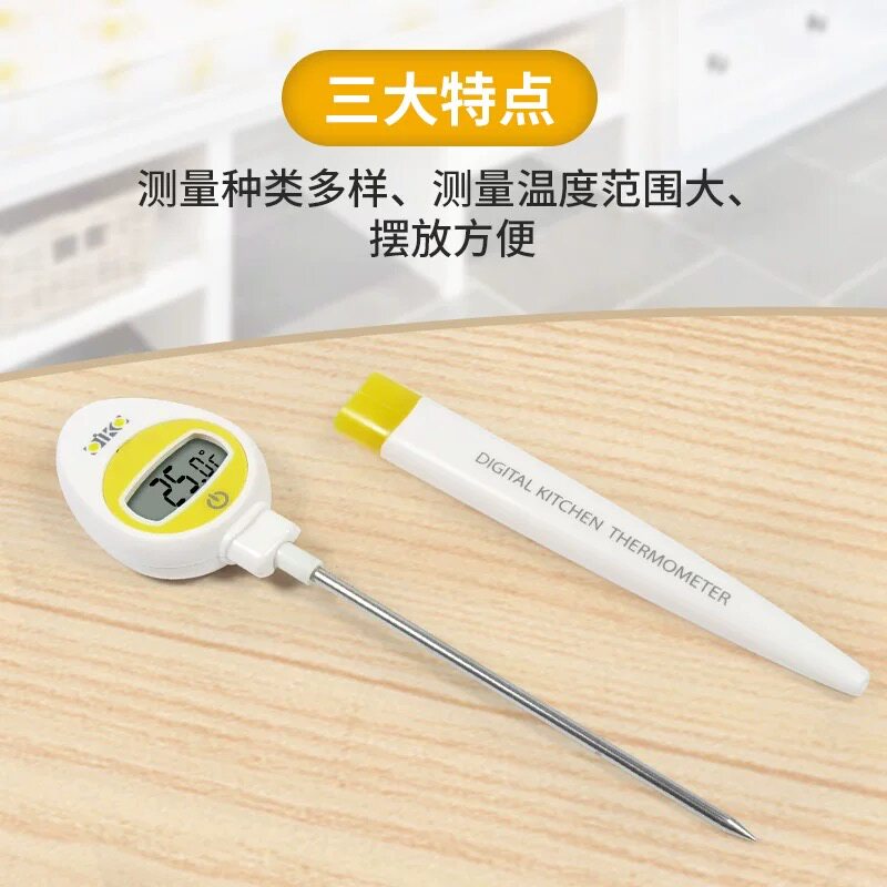 【官方正品】中国香港&middot;OIKO电子探针式温度计水温食品婴儿奶温计