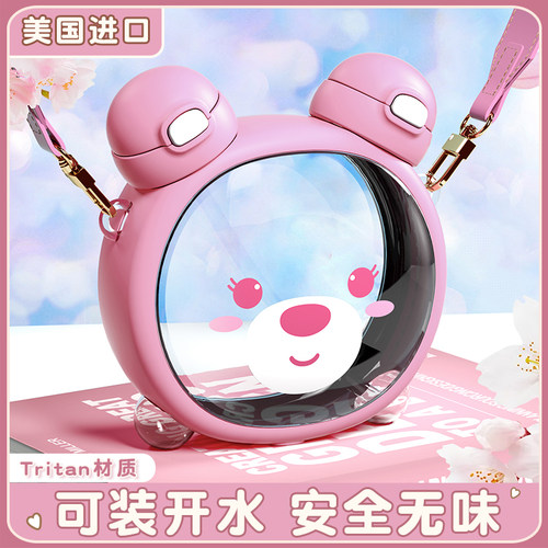 克拉双饮杯超萌水瓶食品级耐高温