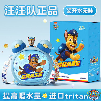 cmsh汪汪队吸管杯儿童水杯上学专用幼儿园夏日杯子男童水壶食品级