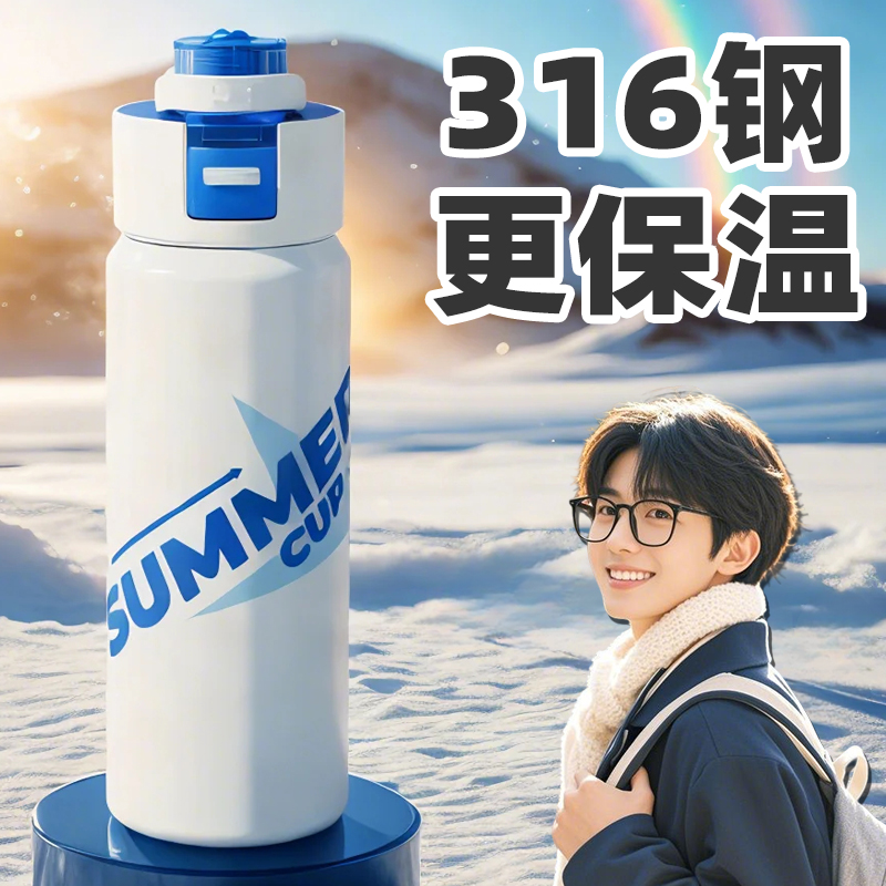 2025年新款保温杯316内胆