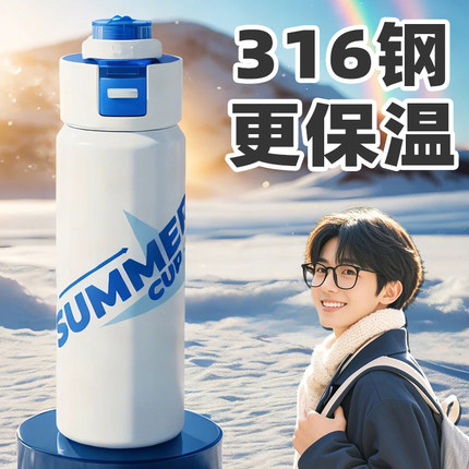 草莓生活2025新款保温杯学生上学专用高颜值便携水杯男生杯子男款