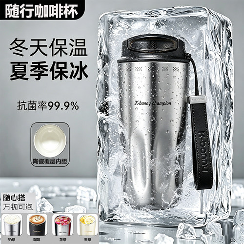 高颜值保温咖啡杯2026新款