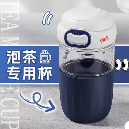 cmsh茶杯男士泡茶专用玻璃杯男款高颜值茶水分离杯子男生款高级感