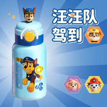 草莓生活 汪汪队儿童水杯上学专用保温杯高颜值宝宝吸管杯子男孩