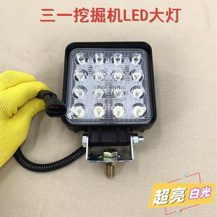 三一挖掘机LED大臂灯55 60 75 115 135 155 215 235驾驶室顶大灯