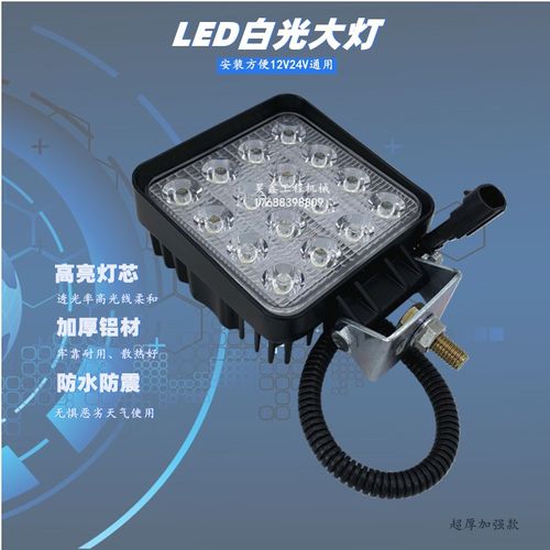 工程机械LED白光大灯超亮