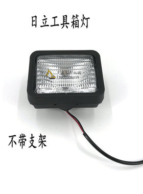 日立挖掘机ZAX60/70/120/200/240/330/360/450-3-5-6日历工具箱灯
