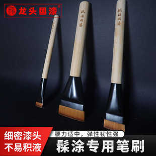 髹涂专用毛刷原木漆艺工具专用笔刷尼龙刷 龙头漆艺笔刷