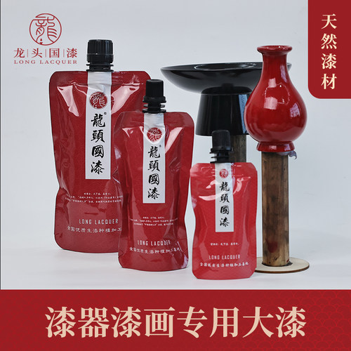 龙头国漆漂流大漆推光漆