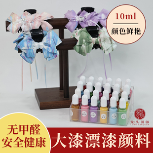 漂漆漂漆包包漂漆发圈非遗大漆漂流漆手工自制DIY包包漆扇发圈
