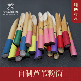 大漆金缮莳绘粉筒  天然芦苇粉筒  漆画材料 洒金材料