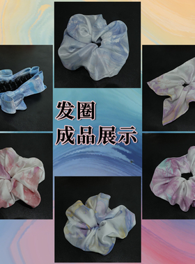 大漆漂漆专用白色水面缎面大发圈DIY漆艺素胚头饰丸子头发圈发饰