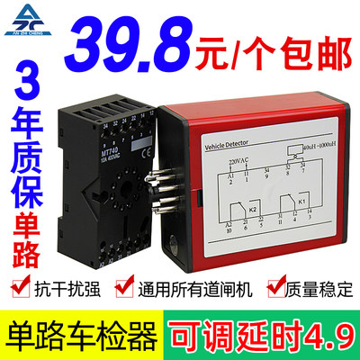 地感车辆检测器单路停车场专用