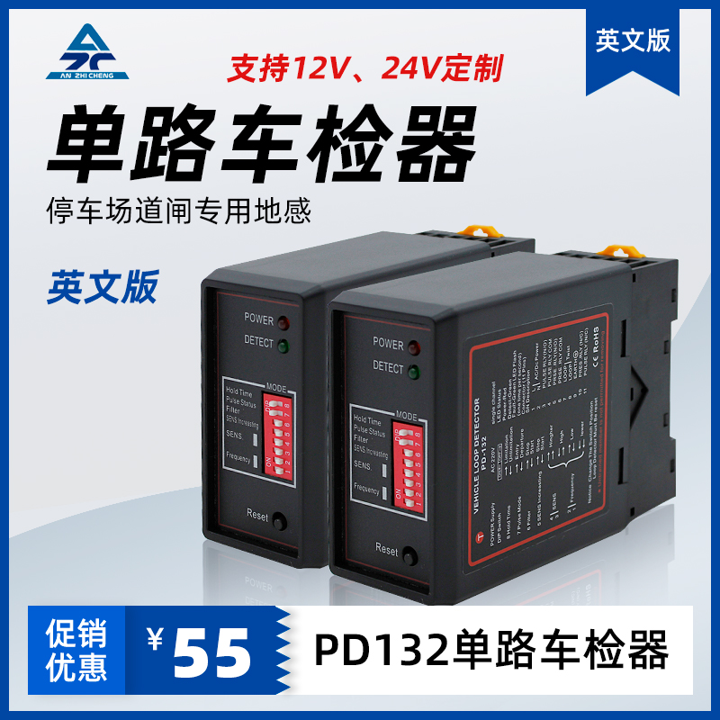 地感检测器英文 PD132单路车辆检测器道闸通用地感线控制器车检器