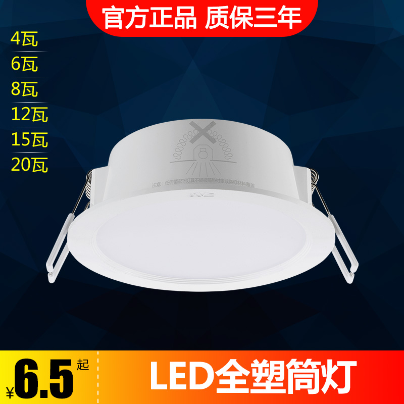 雷士照明LED筒灯920S归图系列