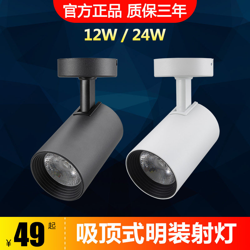 雷士照明LED明装吸顶射灯显指90