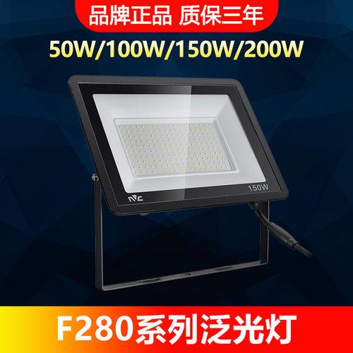雷士LED投光灯泛光灯IP66防水