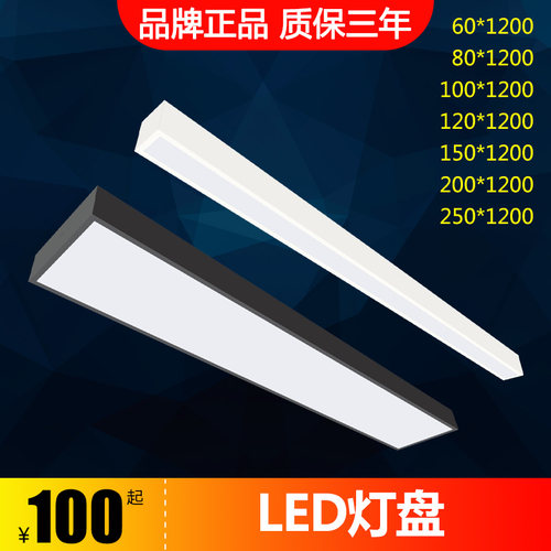 雷士照明LED长条灯吊线平板灯办公室商场写字楼吊装灯盘NLED4912M