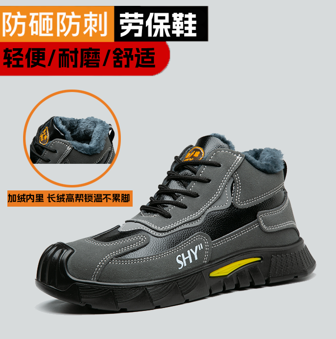 高帮超轻耐磨劳保鞋防砸防刺穿