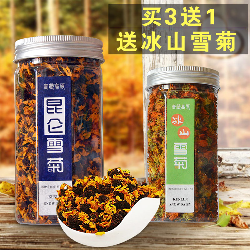 天天特價雪菊茶新疆昆侖雪菊胎菊花茶野生菊花茶西北特產 買3送1