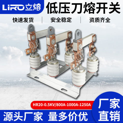 500vHR20-0.5KV/800A立熔