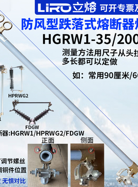 防风型跌落式熔断器HGRW1-35/200A开关熔管HPRWG2/FDGW风电40.5KV