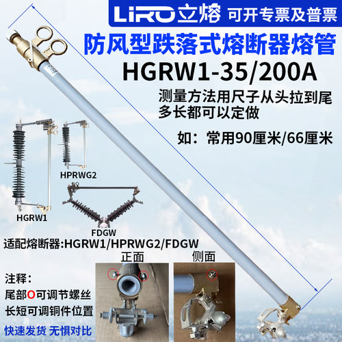 防风型跌落式熔断器HGRW1-35/200A开关熔管HPRWG2/FDGW风电40.5KV